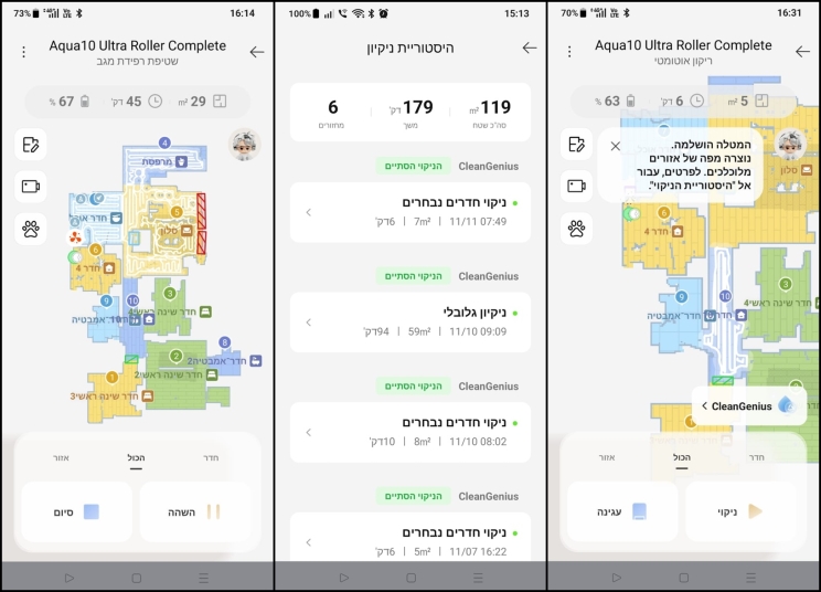 Dreame Aqua 10 Ultra Roller Complete: ניצב בשורה הראשונה